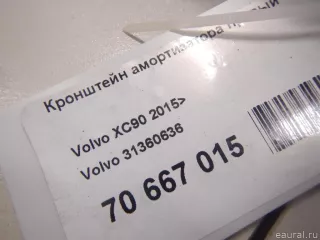31360636 Volvo Кронштейн амортизатора правый Volvo XC90 2 Арт E70667015, вид 8