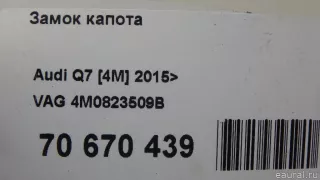 4M0823509B VAG Замок капота Audi Q7 4M restailing Арт E70670439, вид 10