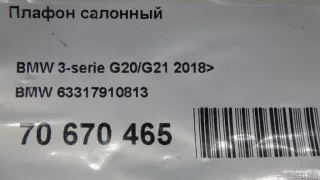 63317910813 BMW Фонарь салона (плафон) BMW X6 G06 Арт E70670465, вид 11