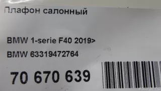63319472764 BMW Плафон салонный BMW 3 G20/G21 Арт E70670639, вид 8