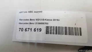 2139055703 Mercedes Benz Датчик ABS задний Mercedes S C217 Арт E70671619, вид 6