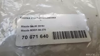 BDGF66370 Mazda Кнопка стеклоподъемника Mazda 3 BP Арт E70671640, вид 7