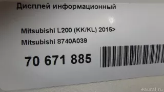 8740A039 Mitsubishi Дисплей информационный Mitsubishi L200 5 Арт E70671885, вид 13