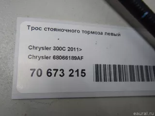 68066189AF Chrysler Трос ручника Chrysler 300C 3 Арт E70673215, вид 5