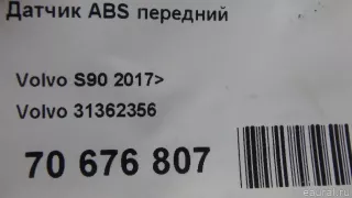 31362356 Volvo Датчик ABS передний Volvo XC90 2 Арт E70676807, вид 8