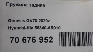 55340AR010 Hyundai-Kia Пружина задняя Genesis GV70 Арт E70676952, вид 10