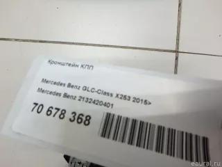 2132420401 Mercedes Benz Кронштейн КПП Mercedes S C217 Арт E70678368, вид 8