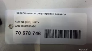 4M0959565Q VAG Джойстик регулировки зеркал Audi A5 (S5,RS5) 2 Арт E70678746, вид 10