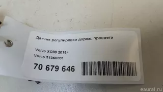 31360331 Volvo Датчик регулировки дорож. просвета Volvo XC90 2 Арт E70679646, вид 6