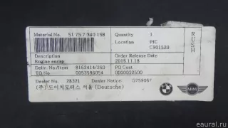 51757340168 BMW Защита (пыльник) двигателя BMW X5 G05  Арт E70680027, вид 8