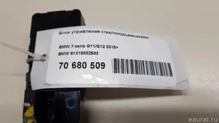 61319382503 BMW Блок управления стеклоподъемниками BMW 7 G11/G12 Арт E70680509, вид 8