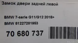 51227281953 BMW Замок двери задней левой BMW X6 F16 Арт E70680737, вид 10