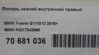 63217342968 BMW Фонарь задний внутренний правый BMW 7 G11/G12 Арт E70681036, вид 14