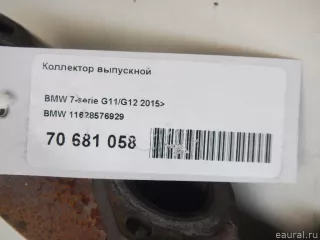 11628576929 BMW Коллектор выпускной BMW X6 G06 Арт E70681058, вид 12