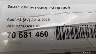 8X1837016C VAG Замок двери передней правой Audi Q5 2 Арт E70681450, вид 9