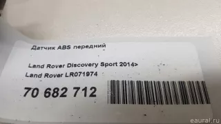 LR071974 Land Rover Датчик ABS передний Land Rover Evoque 1 restailing Арт E70682712, вид 5