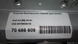 8W0880841E VAG Подушка безопасности нижняя (для колен) Audi A4 B9 Арт E70686609, вид 5