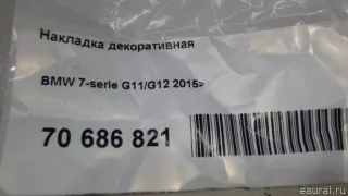 11148571306 BMW Накладка декоративная BMW 7 G11/G12 Арт E70686821, вид 5