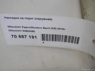 5360A265 Mitsubishi Накладка на порог (наружная) Mitsubishi Monter 4 Арт E70687191, вид 13