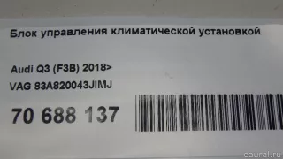 83A820043JIMJ VAG Блок управления климатической установкой Audi Q3 2 Арт E70688137, вид 10