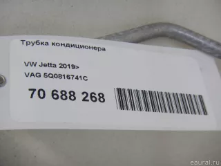 5Q0816741C VAG Трубка кондиционера Audi A3 8Y Арт E70688268, вид 9