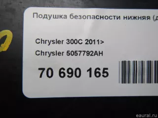 5057792AH Chrysler Подушка безопасности коленная Chrysler 300C 3 Арт E70690165, вид 5