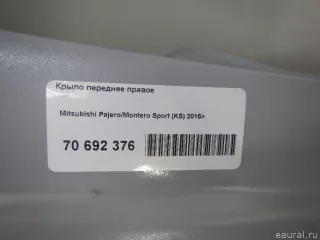 5220AX76 Mitsubishi Крыло переднее правое Mitsubishi Monter 4 Арт E70692376, вид 7