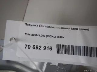 7030A802HA Mitsubishi Подушка безопасности нижняя (для колен) Mitsubishi L200 5 Арт E70692916, вид 7