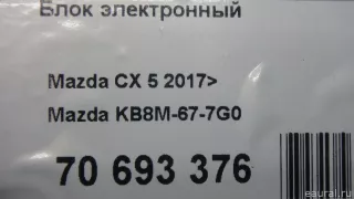KB8M677G0 Mazda Блок электронный Mazda CX-5 2 Арт E70693376, вид 5