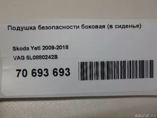 5L0880242B VAG Подушка безопасности боковая (в сиденье) Skoda Yeti Арт E70693693, вид 12