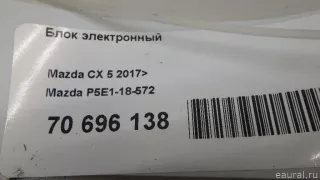 P5E118572 Mazda Блок управления (другие) Mazda CX-5 2 Арт E70696138, вид 4