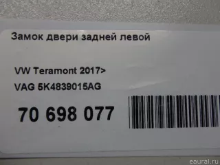 5K4839015AG VAG Замок двери задней левой Volkswagen Teramont Арт E70698077, вид 14