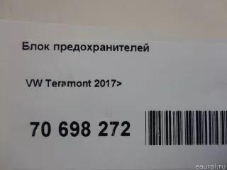 3CN937548B VAG Блок предохранителей Volkswagen Teramont Арт E70698272, вид 7
