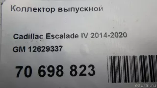 12629337 GM Коллектор выпускной Chevrolet Tahoe 4 Арт E70698823, вид 6