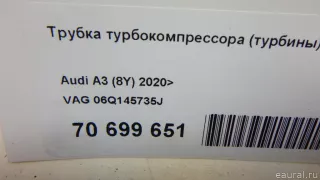 06Q145735J VAG Патрубок турбины Audi A3 8Y Арт E70699651, вид 5