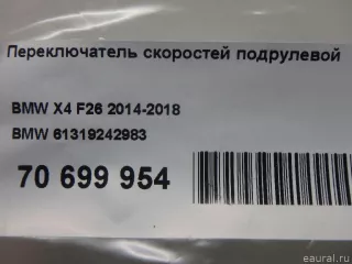 61319242983 BMW Переключатель подрулевой (стрекоза) BMW X5 F15 Арт E70699954, вид 8