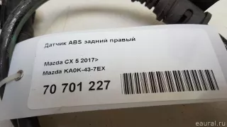 KA0K437EX Mazda Датчик ABS задний правый Mazda CX-5 1 Арт E70701227, вид 9