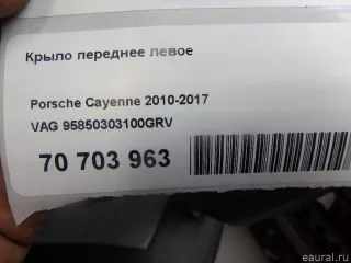 95850303100GRV VAG Крыло переднее левое Porsche Cayenne 958 Арт E70703963, вид 20