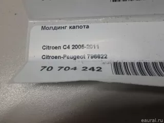 796622 Citroen-Peugeot Молдинг капота Citroen C4 1 restailing Арт E70704242, вид 3