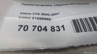 31268565 Volvo Переключатель подрулевой (стрекоза) Volvo V70 2 Арт E70704831, вид 10