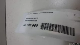 33556870702 BMW Стойка заднего стабилизатора BMW X3 G01 Арт E70708660, вид 11