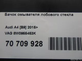8W0955453K VAG Бачок омывателя лобового стекла Audi A4 B9 Арт E70709928, вид 13