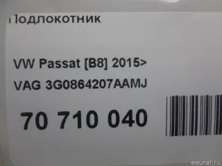 3G0864207AAMJ VAG Подлокотник Volkswagen Passat B8 Арт E70710040, вид 8