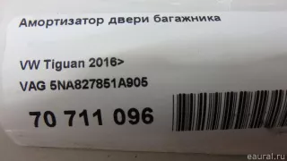 5NA827851A905 VAG Амортизатор двери багажника Volkswagen Tiguan 2 Арт E70711096, вид 13