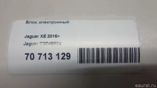 C2D49932 Jaguar Блок управления (другие) Jaguar XJ X351 restailing Арт E70713129, вид 6