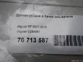 C2S4061 Jaguar Датчик уровня в бачок омывателя Jaguar X-Type Арт E70713587, вид 4