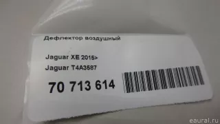 T4A3587 Jaguar Дефлектор воздушный Jaguar XE 1 restailing Арт E70713614, вид 5