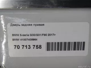 41007408964 BMW Дверь задняя правая BMW 5 G30/G31 Арт E70713758, вид 13