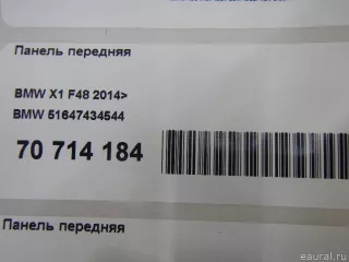 51647434544 BMW Панель передняя (телевизор) MINI CLUBMAN F54 Арт E70714184, вид 12