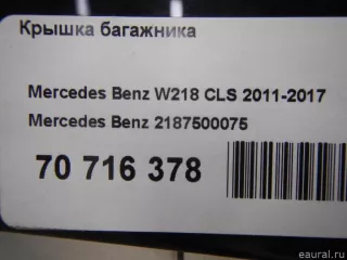 2187500075 Mercedes Benz Крышка багажника Mercedes S W222 Арт E70716378, вид 15